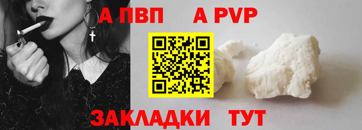 Котлас  Alpha-PVP кристаллы  Alpha PVP  Вход с VPN  A PVP VHQ 