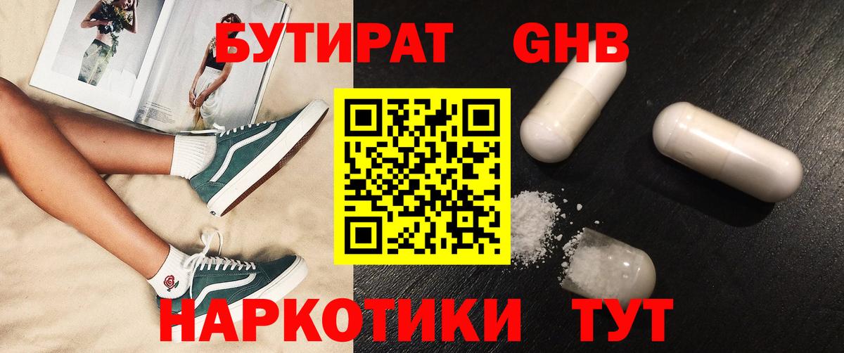 Котлас  Бутират  Вход с VPN  Бутират буратино 