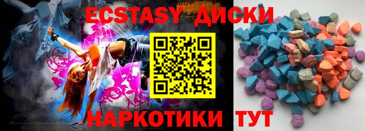 Котлас  Экстази круглые  Экстази  Вход с VPN  Ecstasy VHQ 