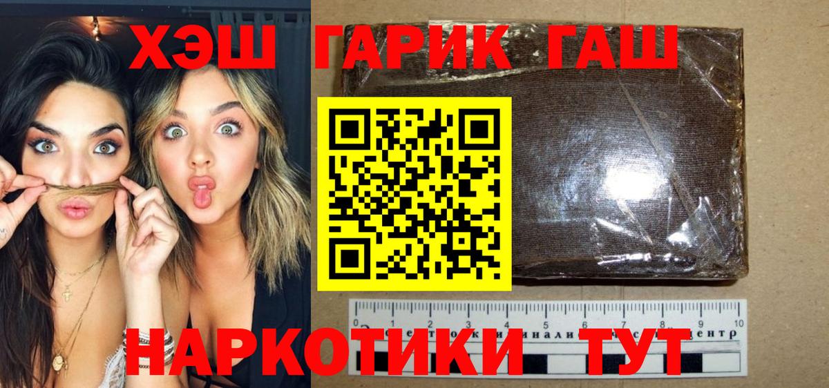 ГАШИШ индика сатива  Гашиш Ice-O-Lator  ГАШ  Котлас  Вход с VPN 