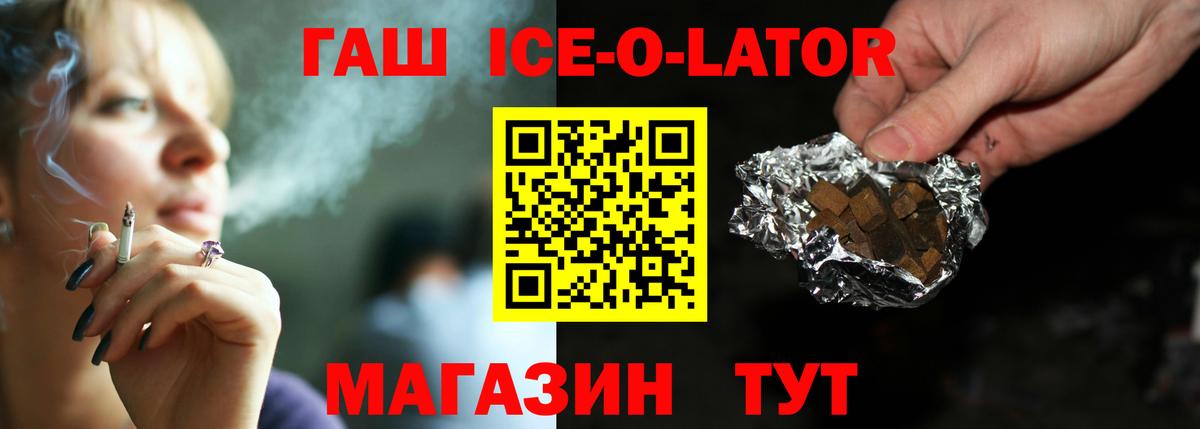 Гашиш Premium Котлас