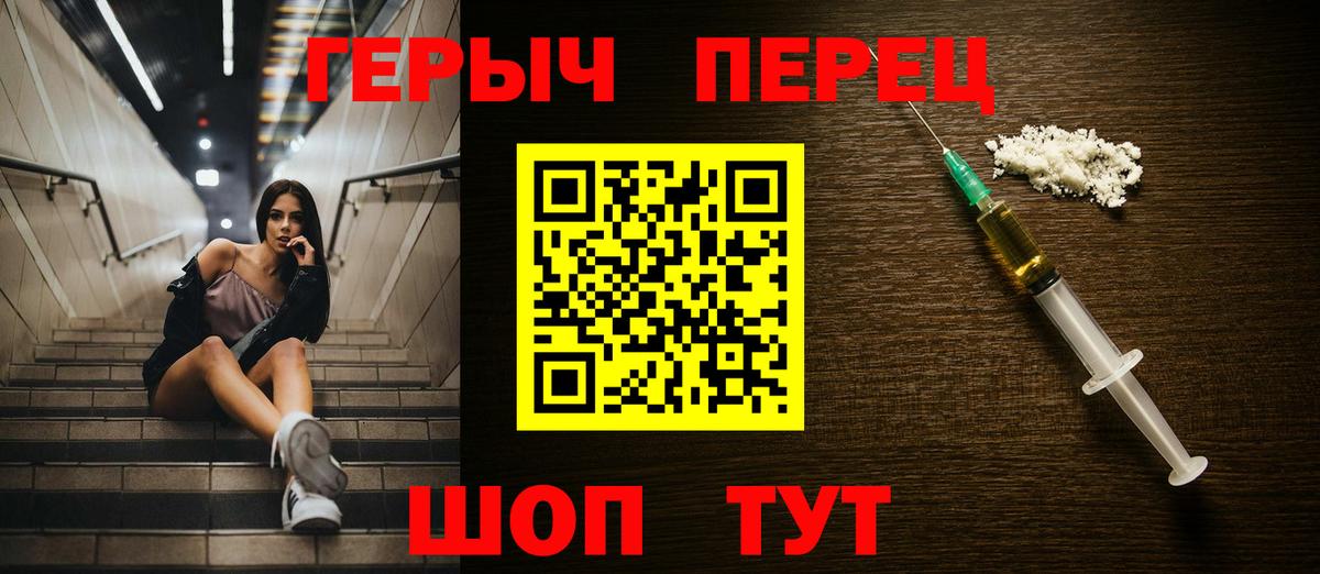ГЕРОИН гречка  Вход с VPN  Котлас 