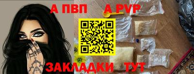 ALPHA PVP Бузулук