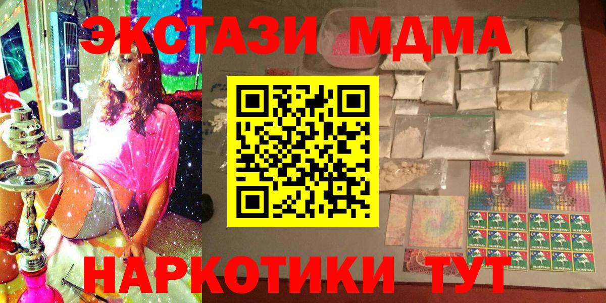 МДМА молли Котлас
