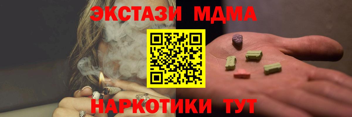 МДМА молли  Вход с VPN  MDMA VHQ  Котлас 