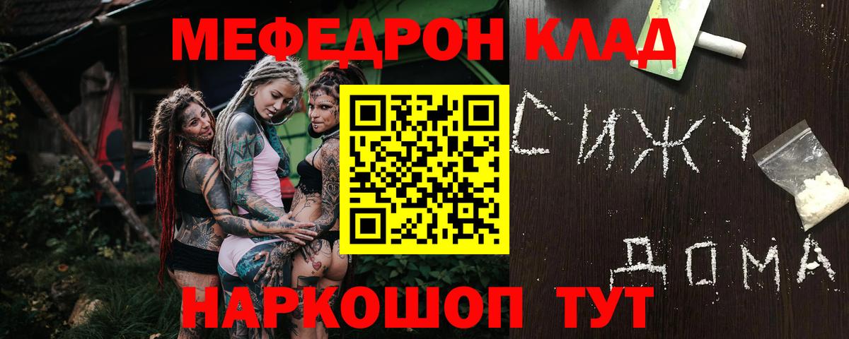 Меф мяу мяу кристаллы Котлас