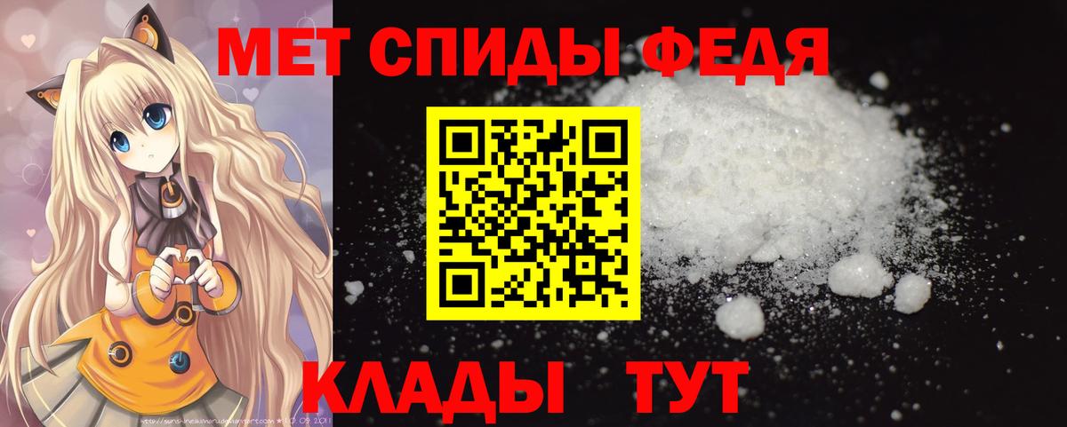 Первитин мет Котлас
