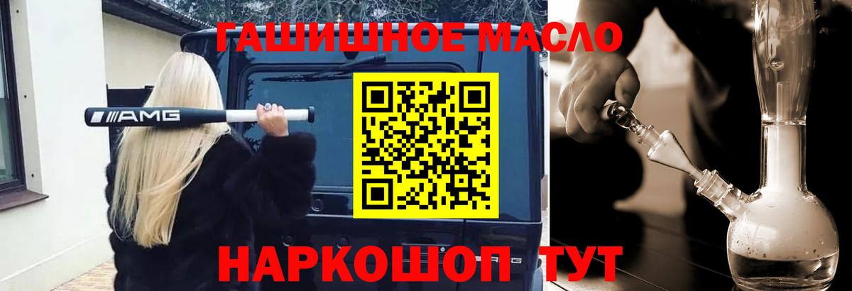 ТГК жижа Котлас
